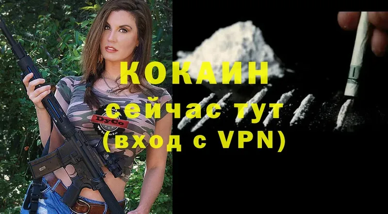 COCAIN FishScale  Билибино 